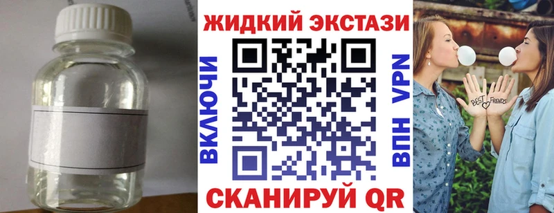 Бутират GHB Вятские Поляны