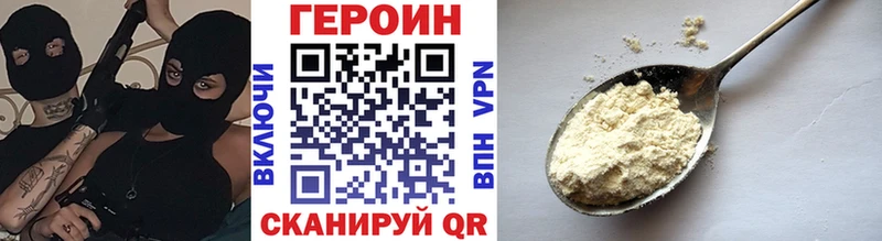 Купить Вятские Поляны Героин герыч