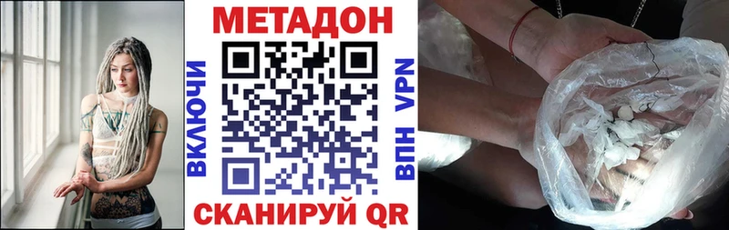 Купить Вятские Поляны Метадон VHQ